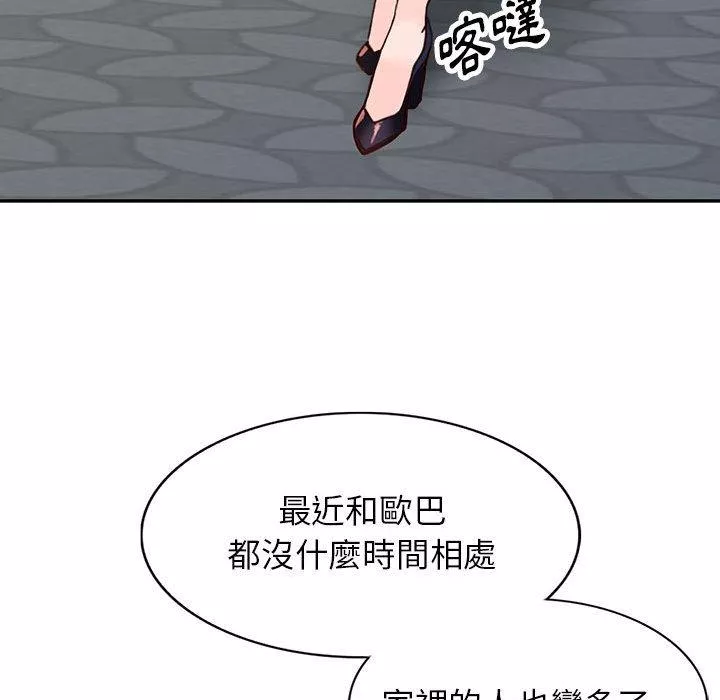 富少的贴身管家第44话