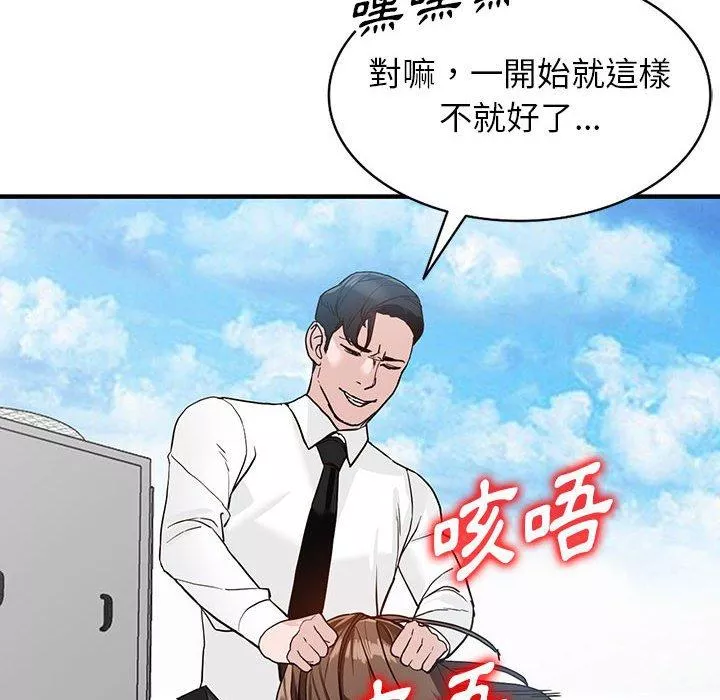 富少的贴身管家第45话