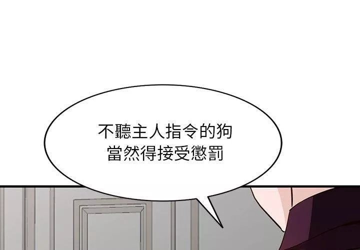 富少的贴身管家第46话