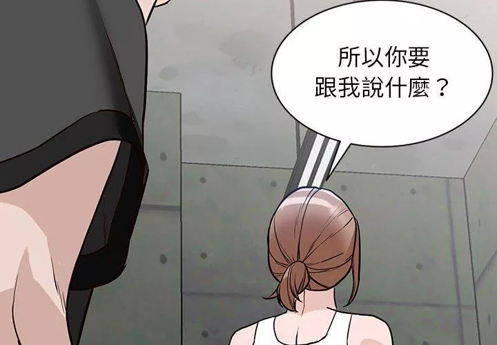 富少的贴身管家第49话