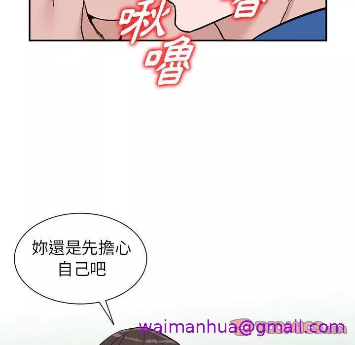 富少的贴身管家第47话