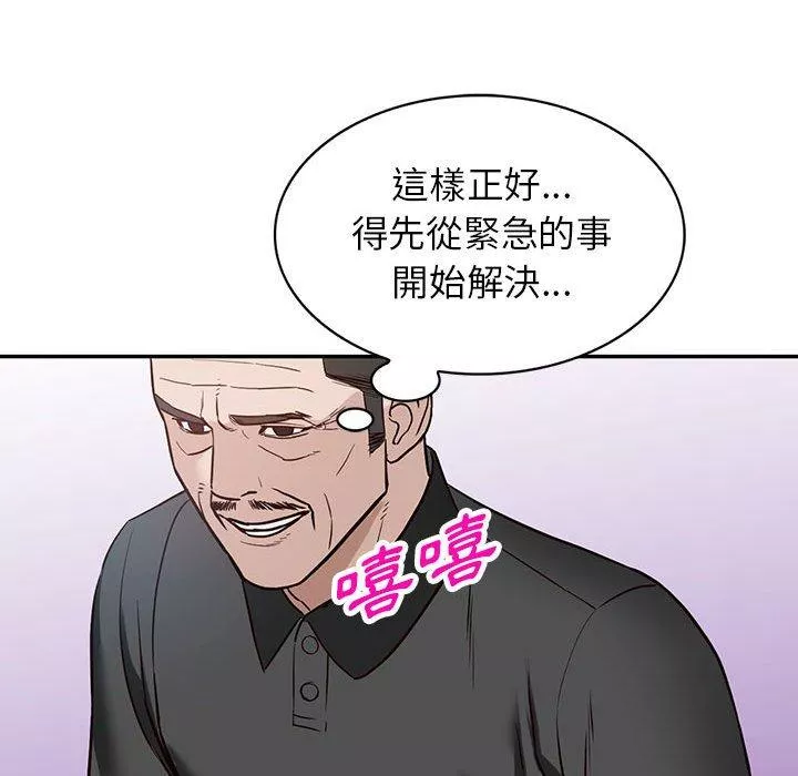 富少的贴身管家第48话