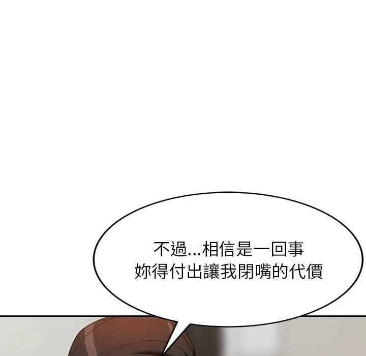 富少的贴身管家第58话