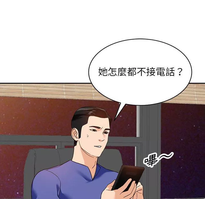 富少的贴身管家第55章第55话