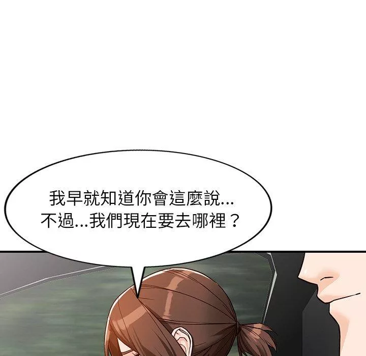 富少的贴身管家第63话