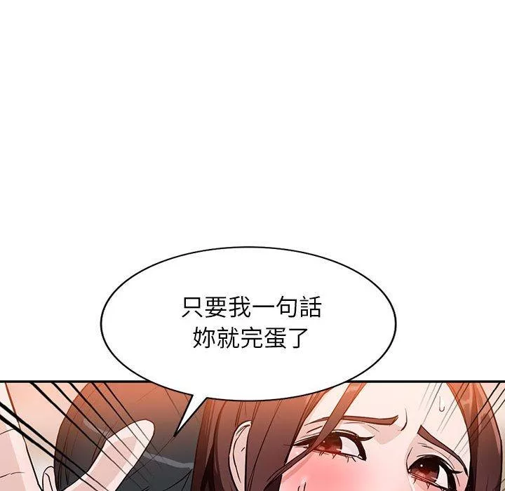 富少的贴身管家第47话