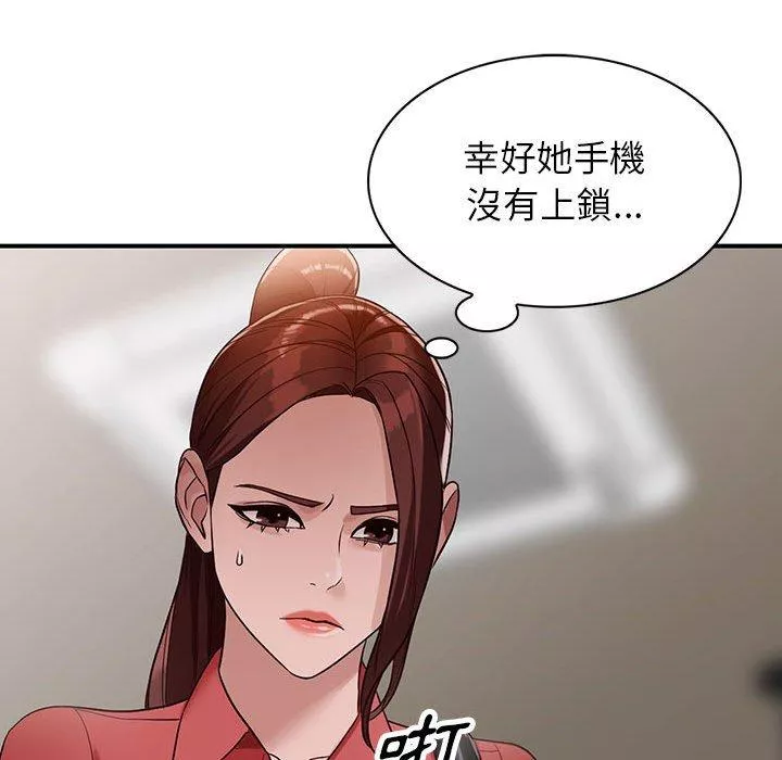 富少的贴身管家第50话