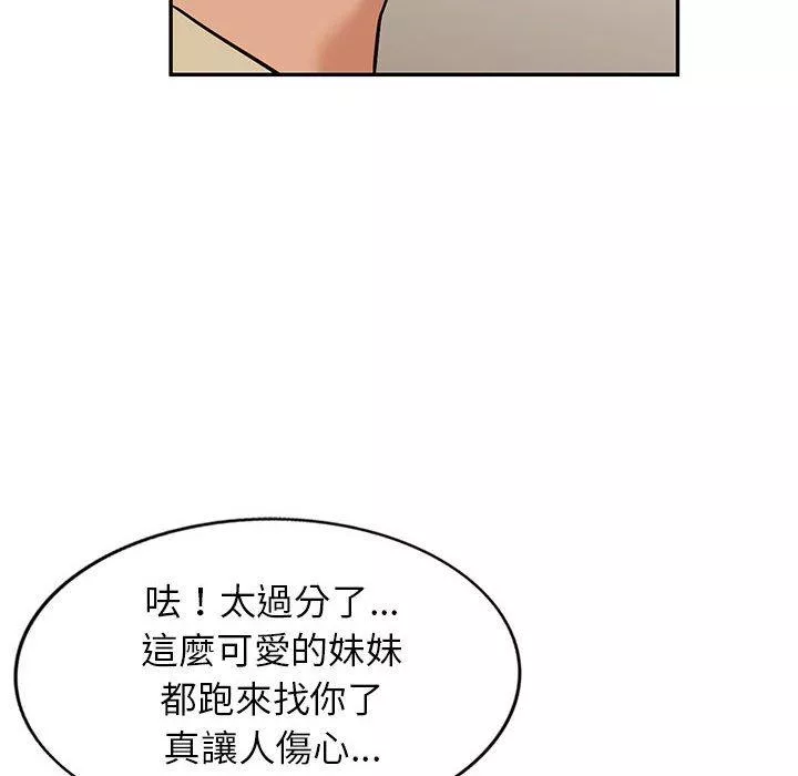 富少的贴身管家第44话