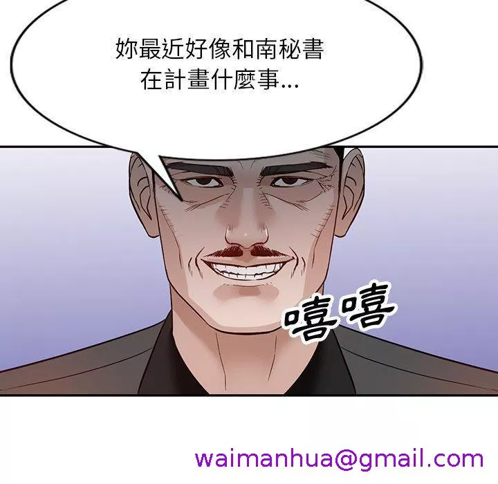 富少的贴身管家第49话