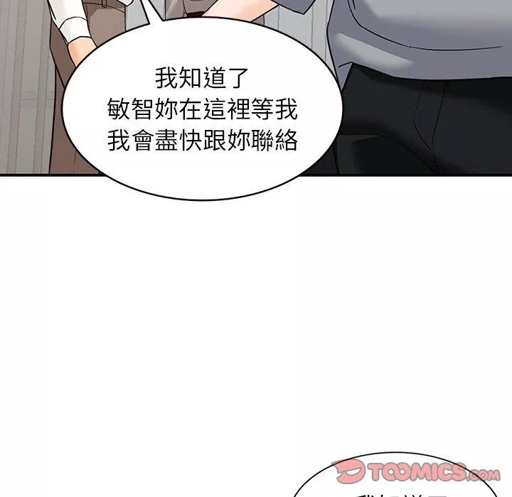 富少的贴身管家第65话