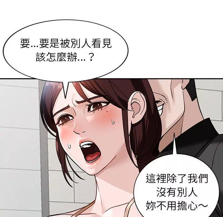 富少的贴身管家第48话