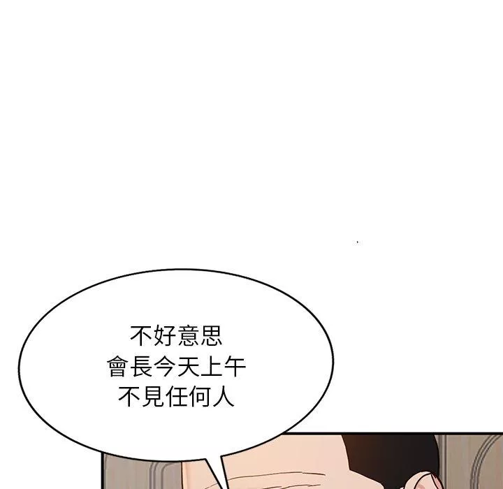 富少的贴身管家第62话