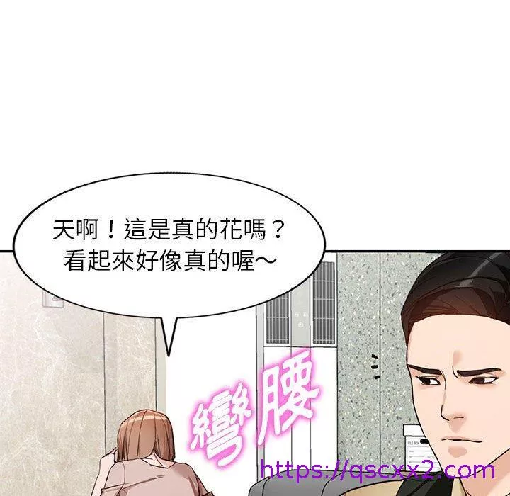 富少的贴身管家第44话