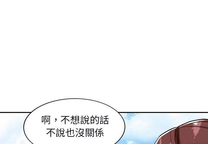 富少的贴身管家第50话