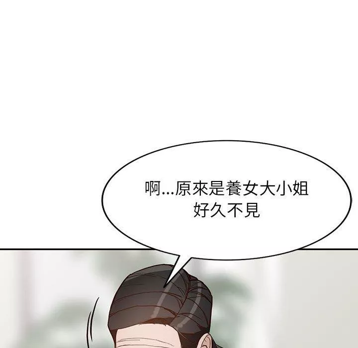 富少的贴身管家第48话