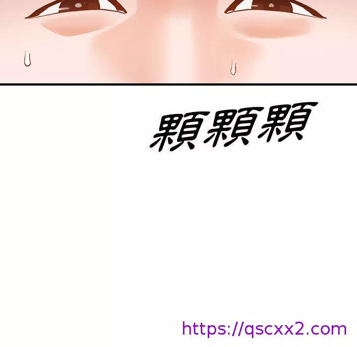 富少的贴身管家第45话