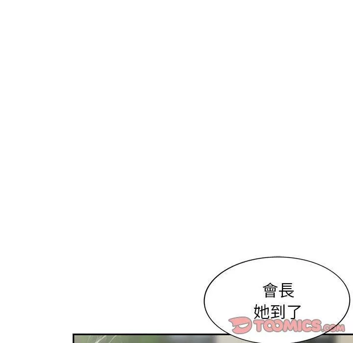 富少的贴身管家第49话