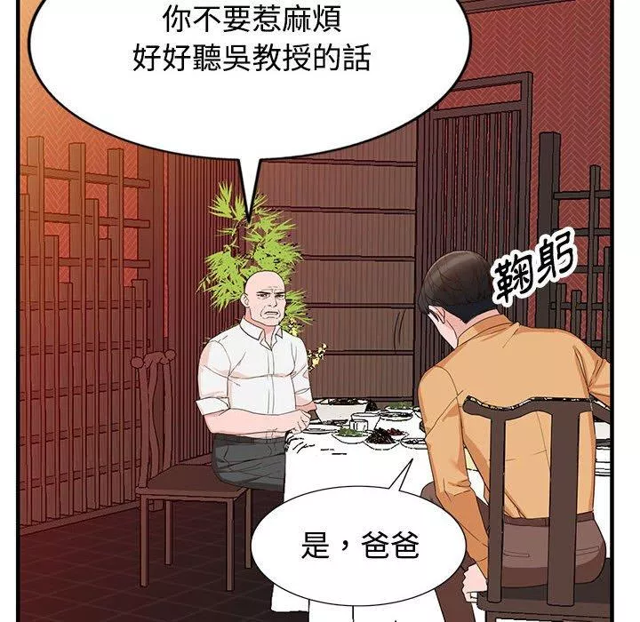 富少的贴身管家第42章第42话