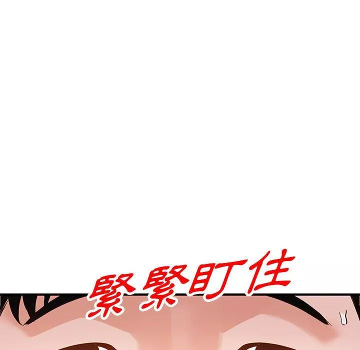 富少的贴身管家第45话