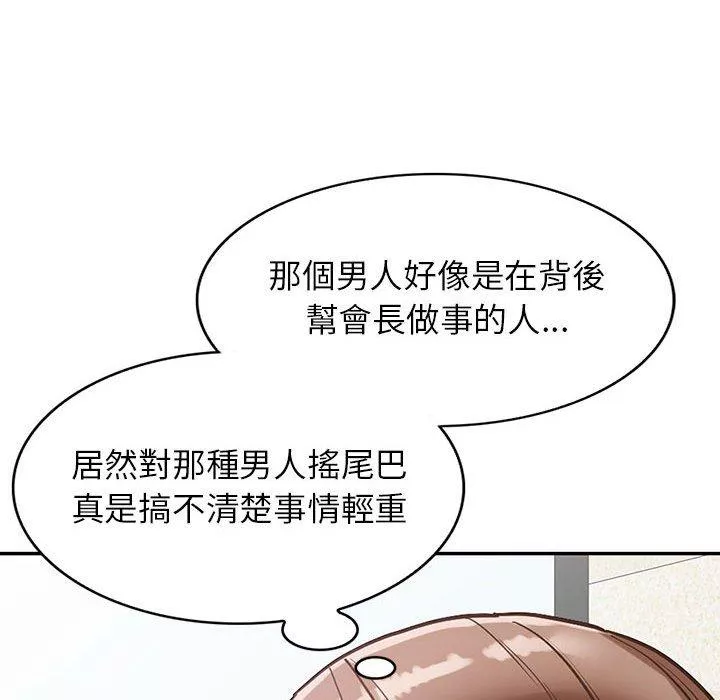 富少的贴身管家第48话