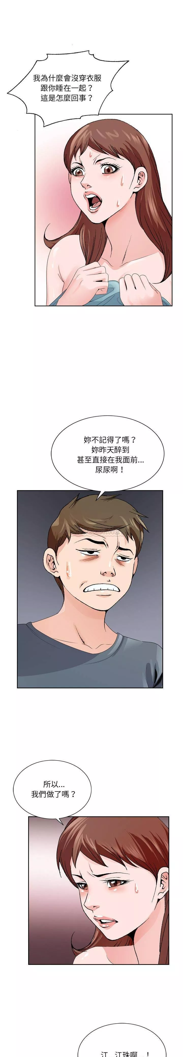 初恋变嫂嫂第4章