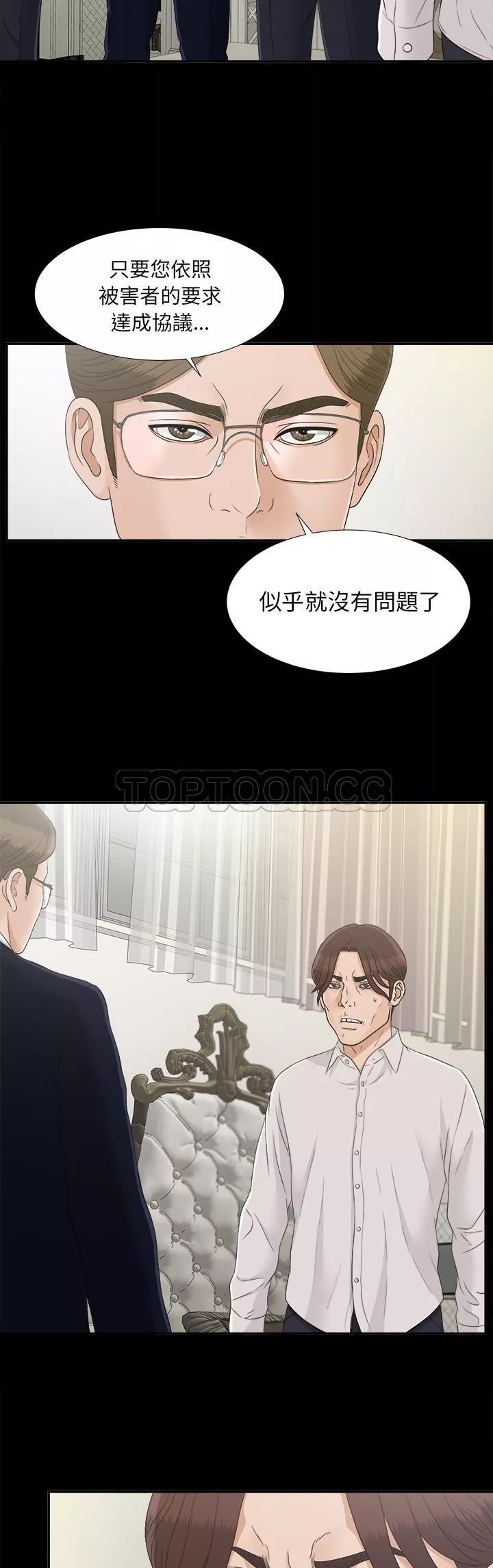 未亡人第31章