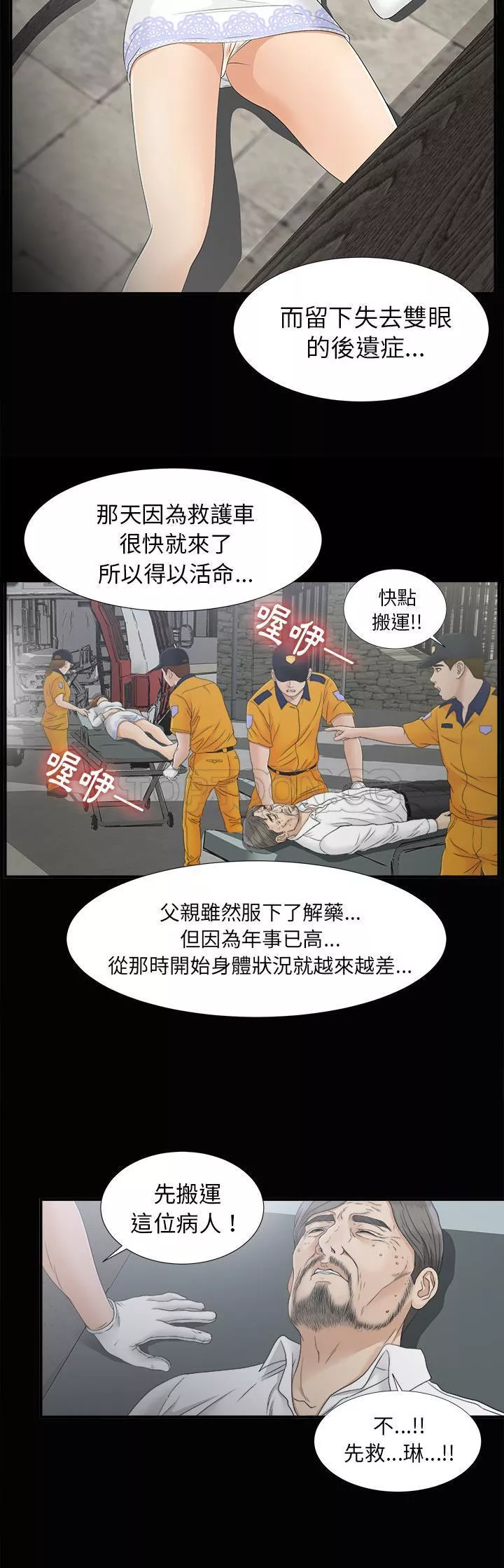 未亡人第43章