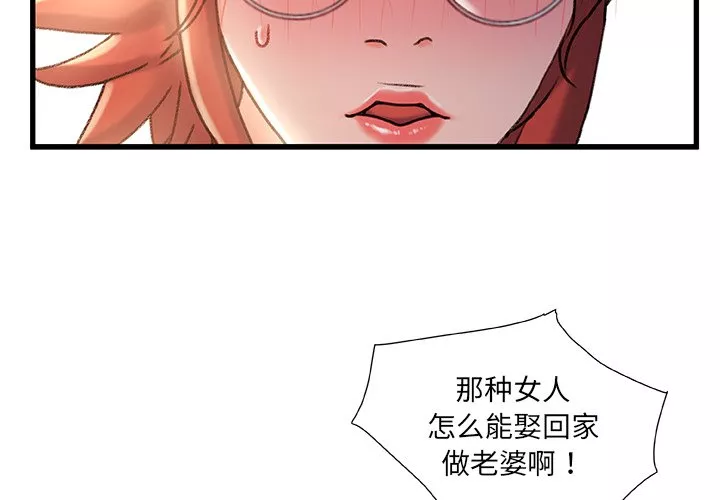 故乡的那些女人第35章