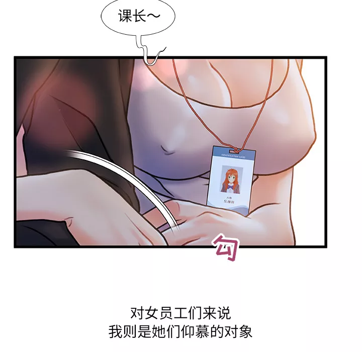 故乡的那些女人第1章