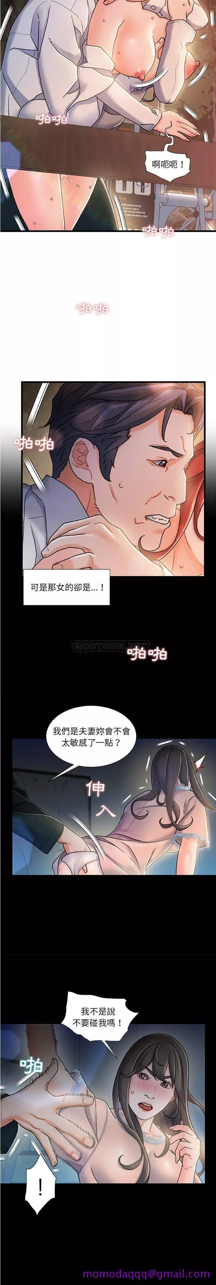 故乡的那些女人第13章