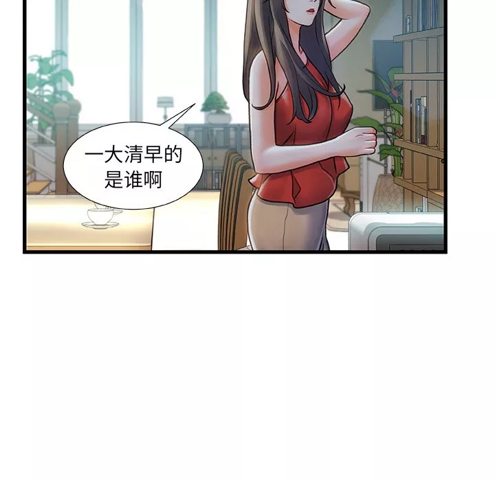 故乡的那些女人第6章