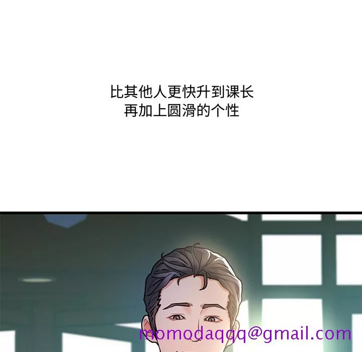 故乡的那些女人第1章