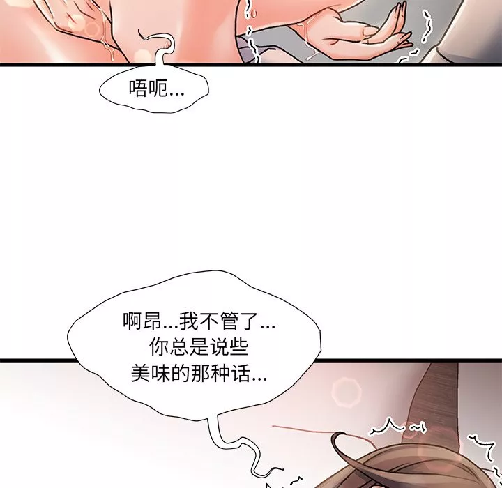 故乡的那些女人第4章