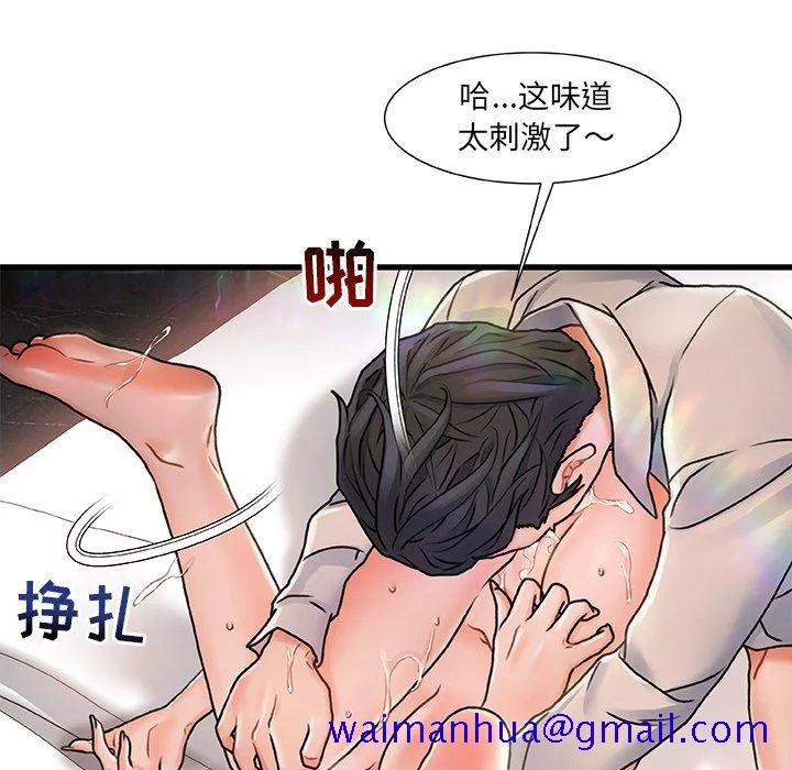 故乡的那些女人第4章