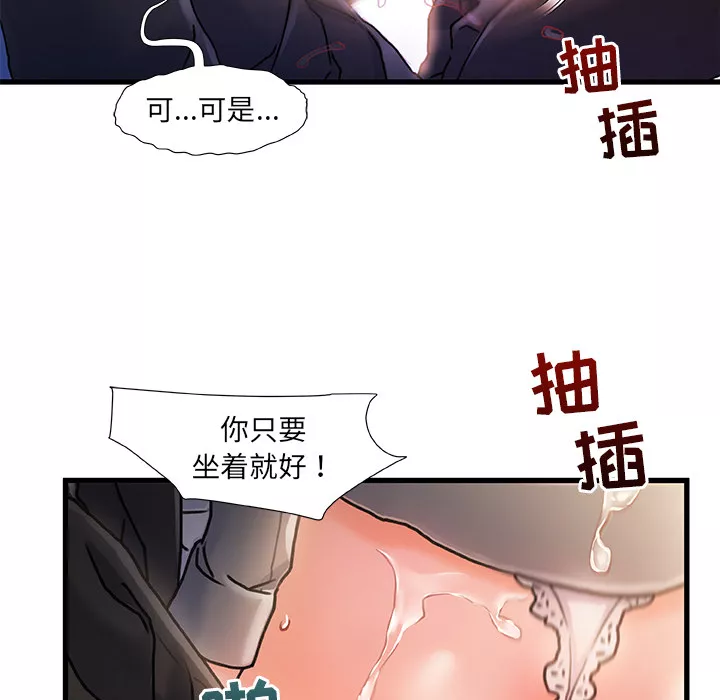 故乡的那些女人第1章