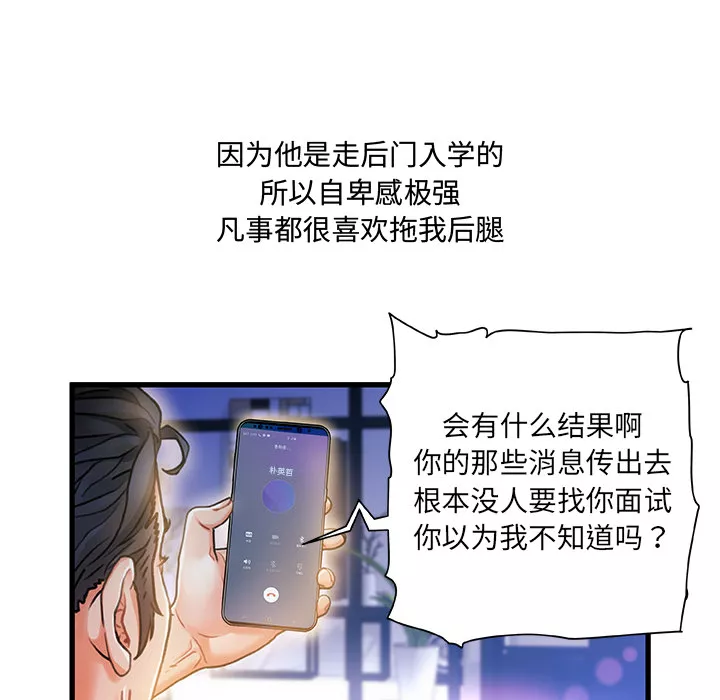 故乡的那些女人第1章