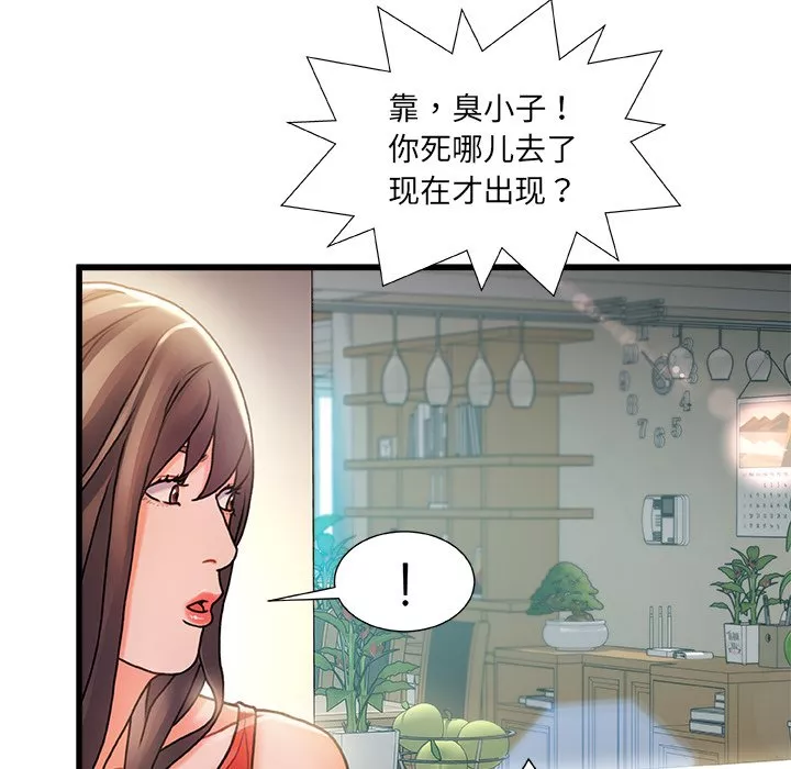 故乡的那些女人第6章