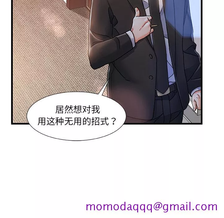 故乡的那些女人第1章