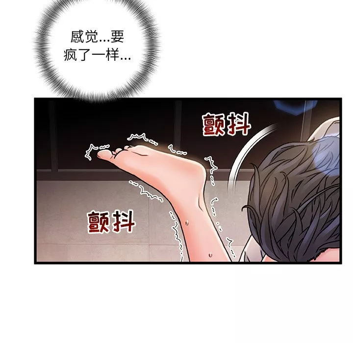 故乡的那些女人第4章