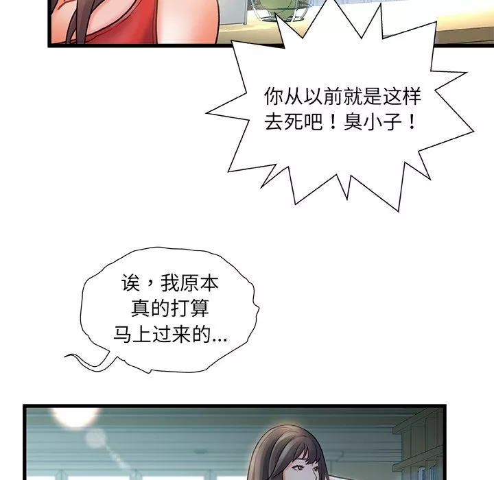 故乡的那些女人第6章