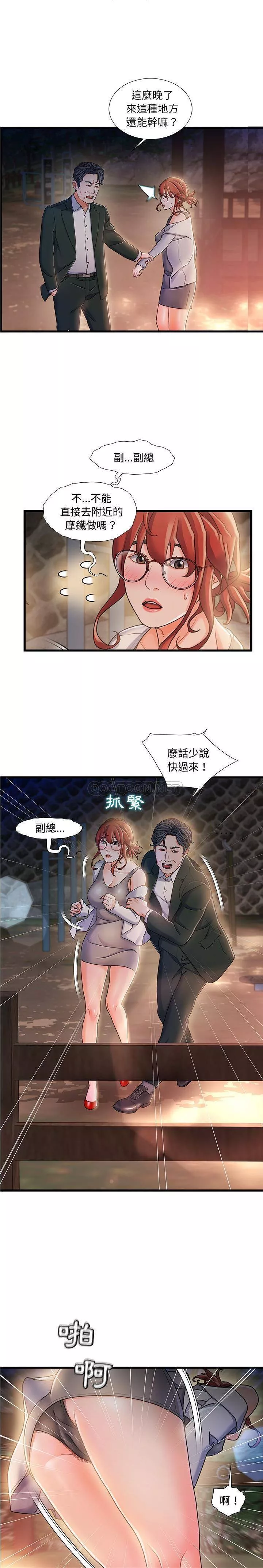 故乡的那些女人第13章