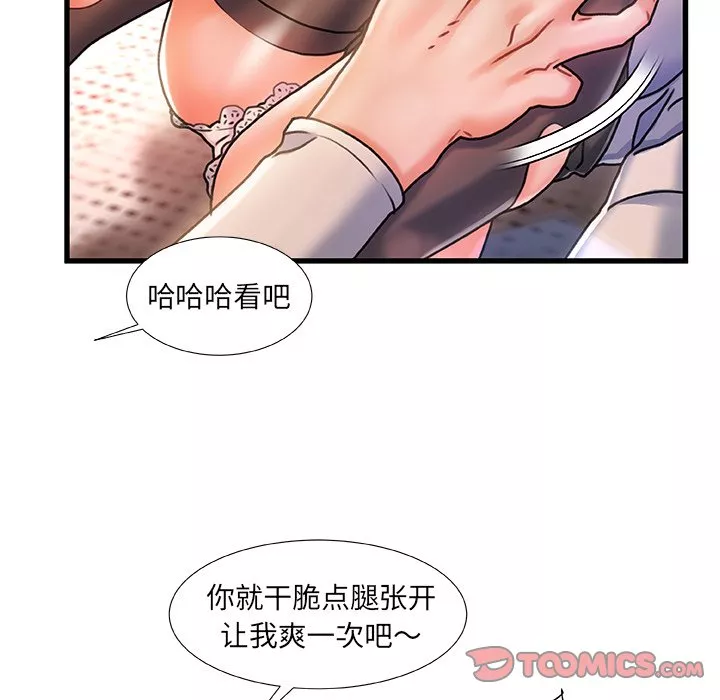 故乡的那些女人第5章