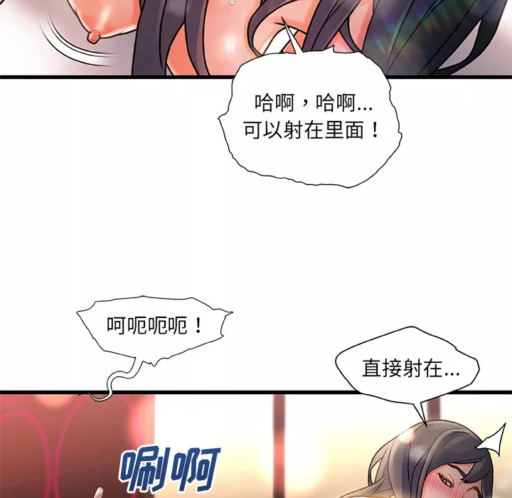 故乡的那些女人第1章