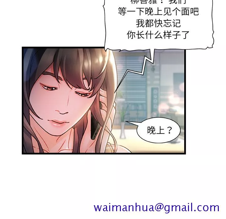 故乡的那些女人第1章