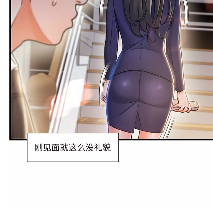 故乡的那些女人第11章