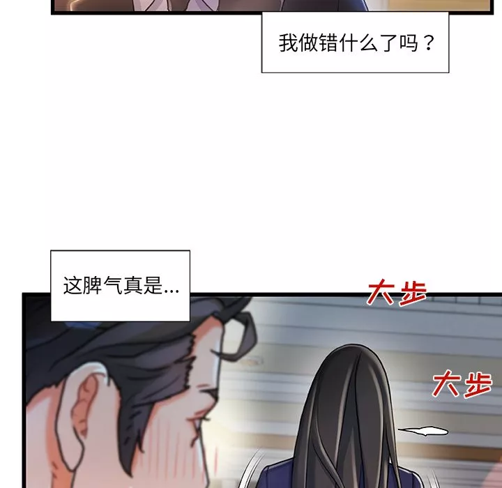 故乡的那些女人第11章