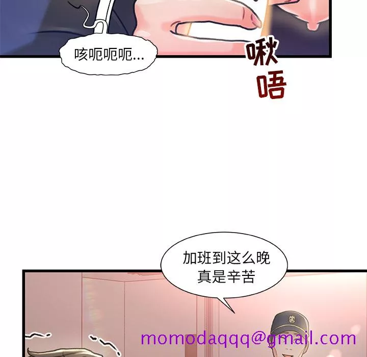 故乡的那些女人第1章