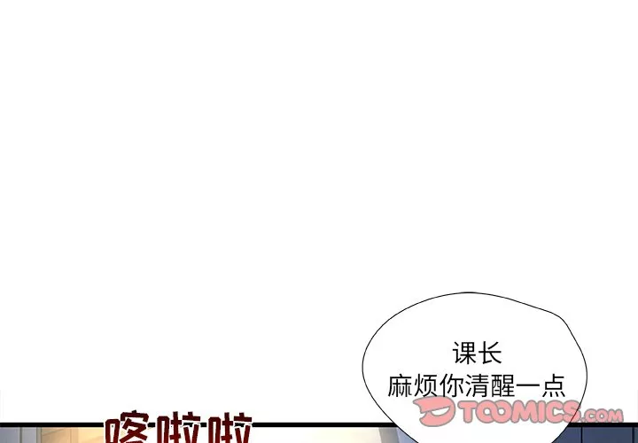 故乡的那些女人第19章