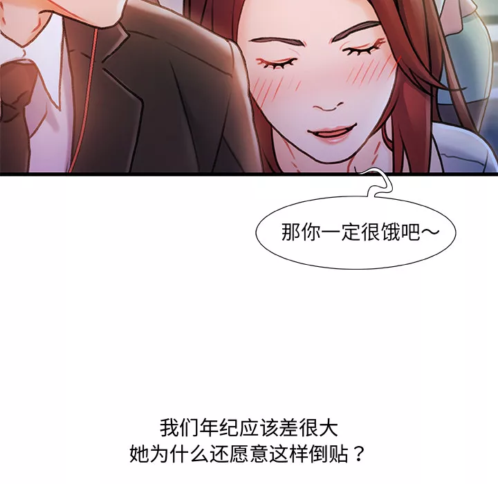 故乡的那些女人第1章