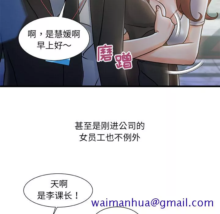 故乡的那些女人第1章